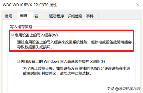 電腦硬盤讀寫速度慢怎么辦？啟用磁盤寫入緩存提升系統性能方法