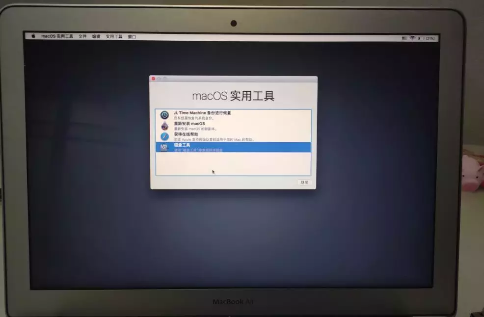 蘋果電腦恢復macOS系統，磁盤被鎖或無法識別到磁盤怎么回事呢？