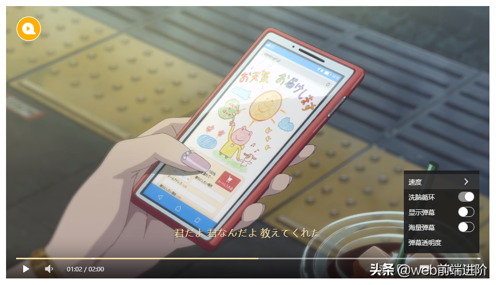 高質量 HTML5 開源視頻播放器DPlayer