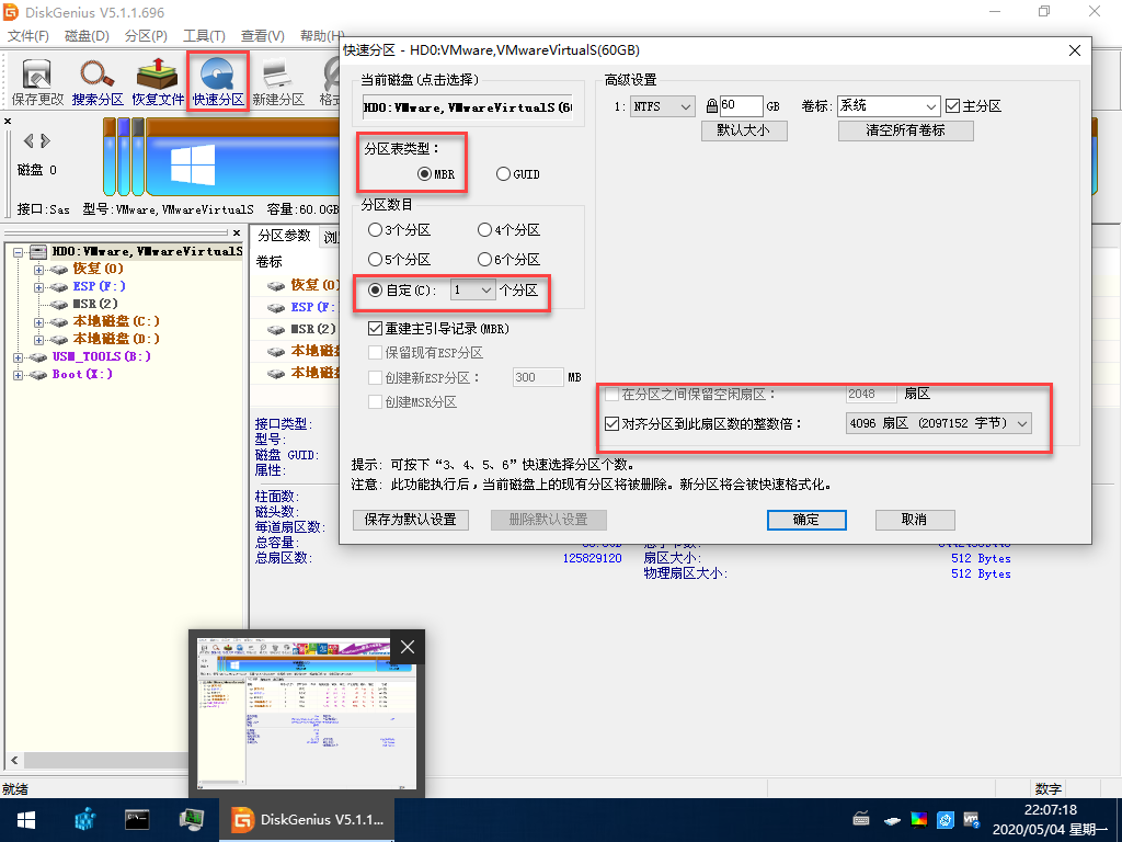 安裝系統不求人：如何用U盤安裝win7或win10系統