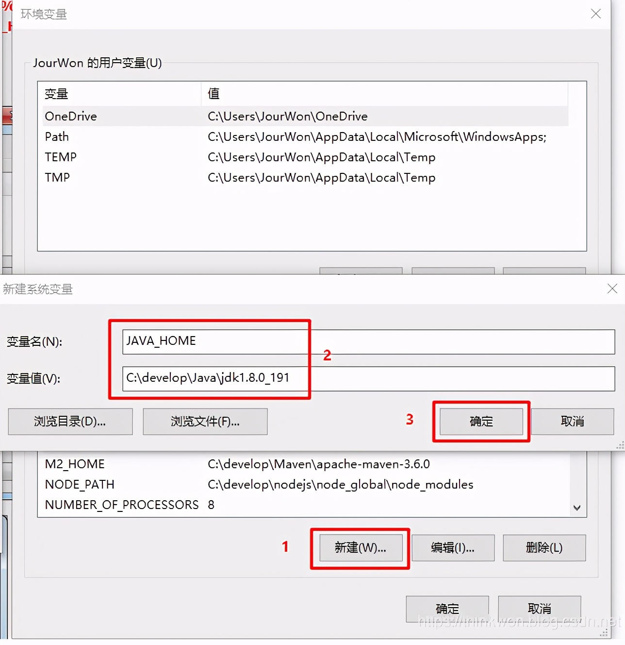 Java修道之路——基本功修煉之java開發環境搭建
