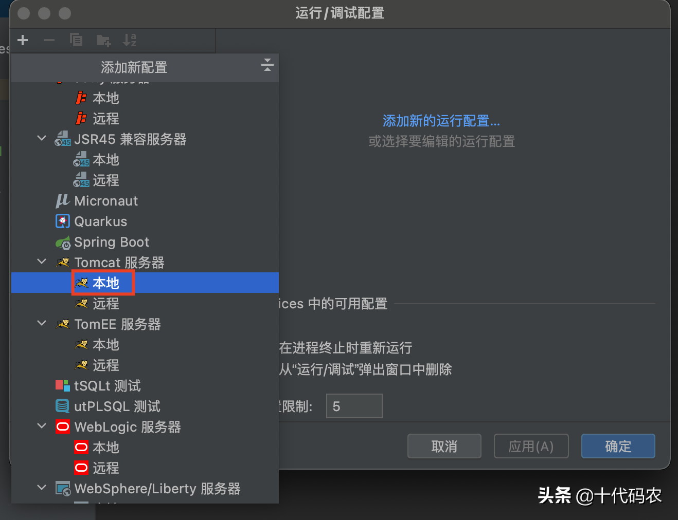 Java編程:IntelliJ IDEA配置tomcat