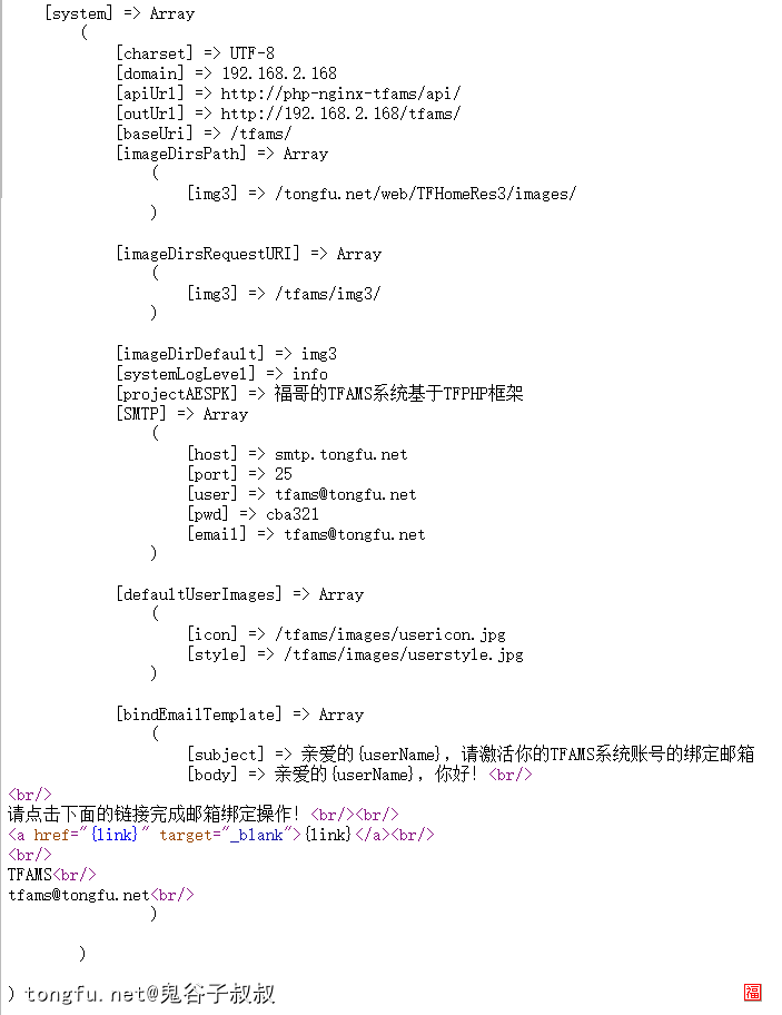 PHP使用ini格式的文檔當作項目配置文件