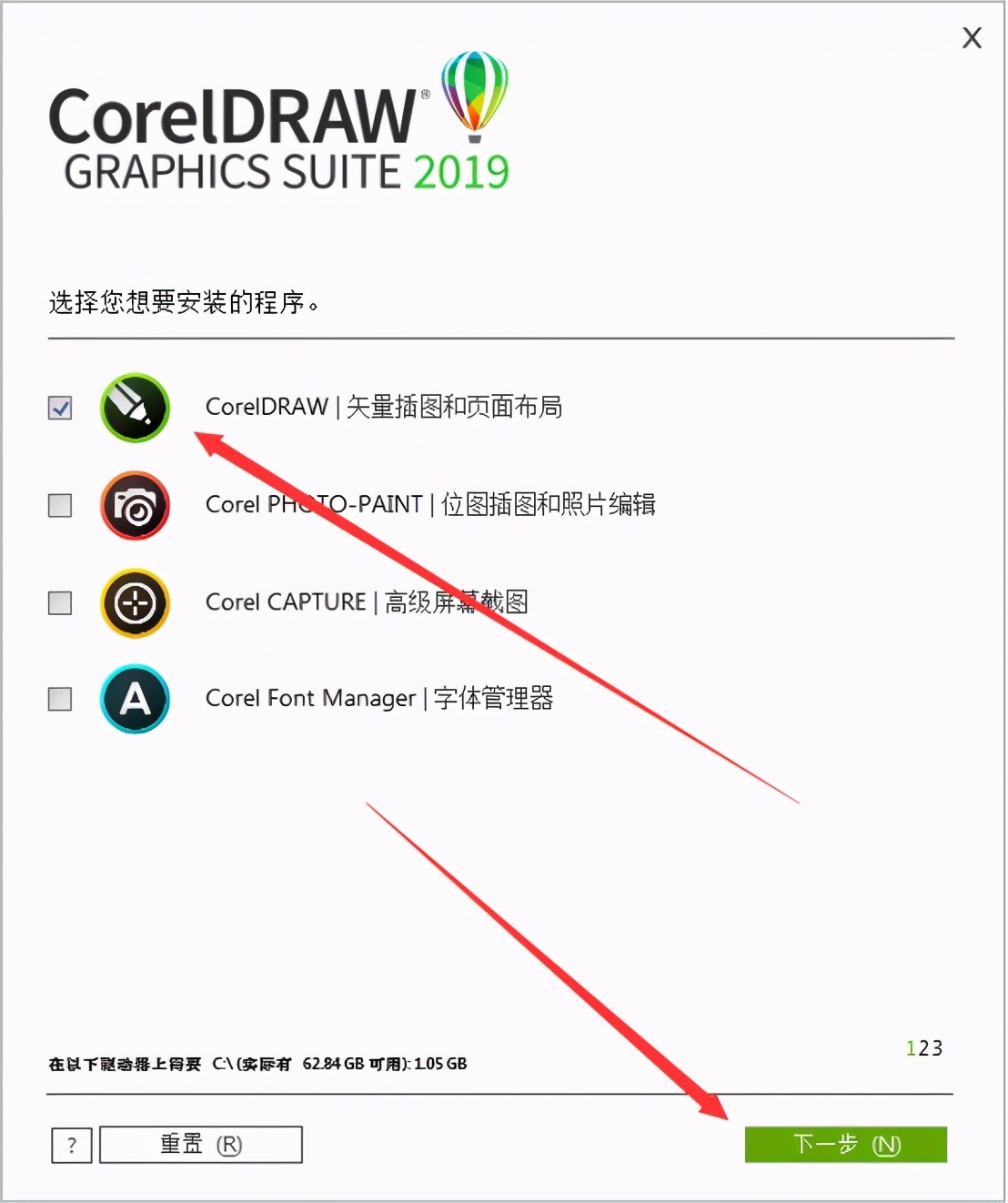 coreldraw矢量設計軟件的安裝方法 平板電腦設計軟件有哪些？