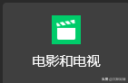個人認為最好用的三款視頻播放器