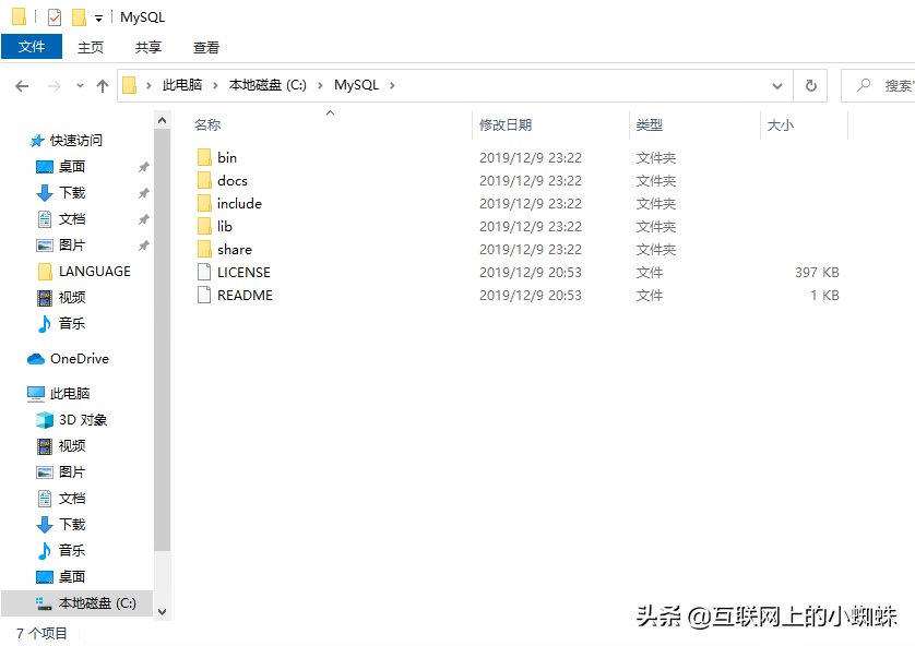 在Windows 10下安裝配置MySQL數據庫