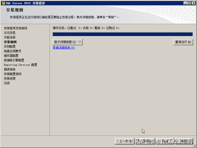 「新閣教育」針對零基礎小白的SQL2012安裝攻略