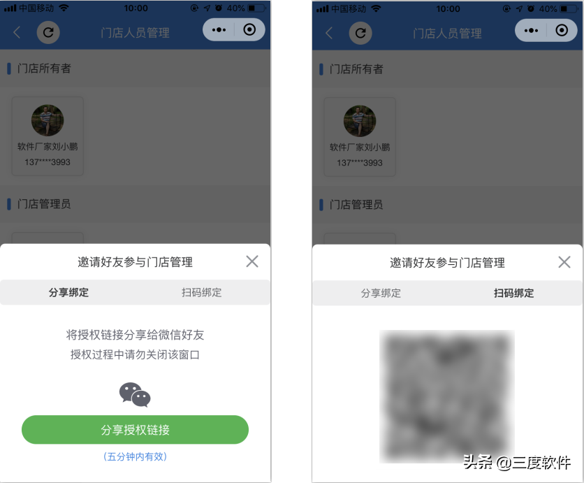 一套不需要收銀軟件的掃碼點單，適用多行業，可免費注冊開店