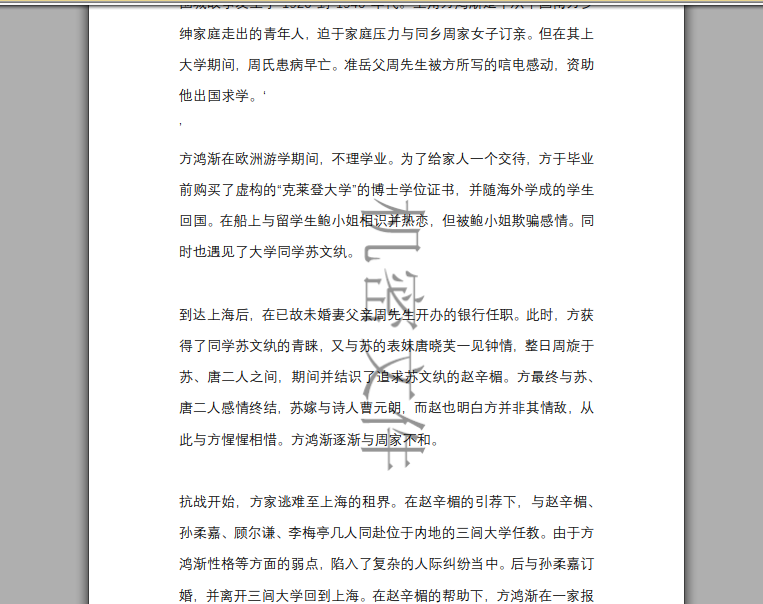 100份PDF、Word、Excel文檔加水印，只要1分鐘，方法真的很簡單
