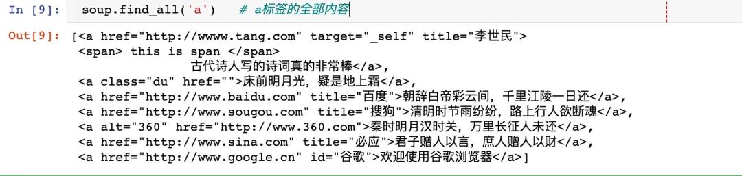 Python爬蟲快速入門，BeautifulSoup基本使用及實踐