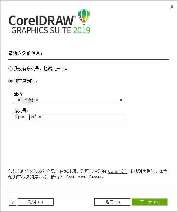 coreldraw矢量設計軟件的安裝方法 平板電腦設計軟件有哪些？