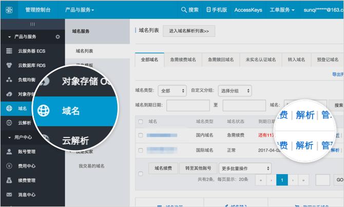 域名通用解析的詳細過程，域名惡意通用解析的解決方案
