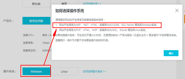 網站空間配置和域名解析怎么選擇