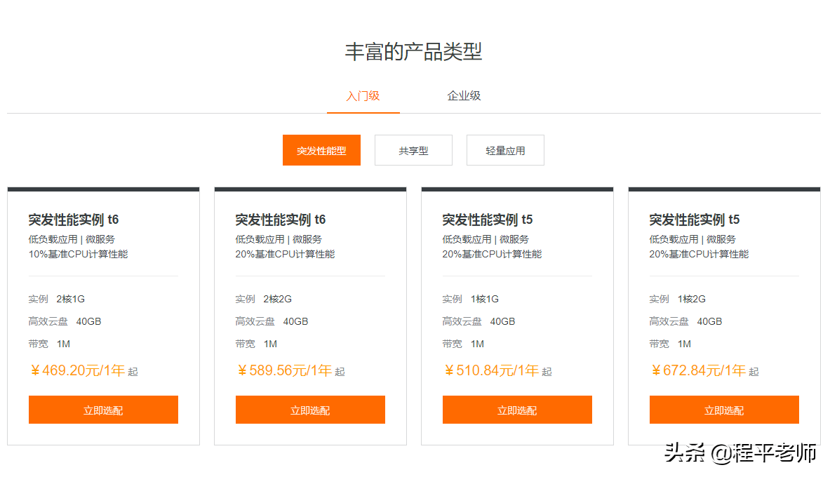 阿里云小站+WordPress搭建班級主頁，簡單又實用