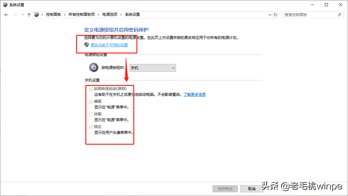 Windows 10 電腦鍵盤打不出字的解決方法