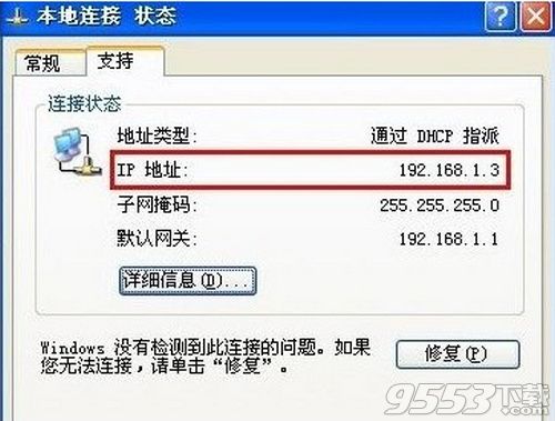 電腦本機IP地址是多少在哪看 怎么查詢本機電腦IP地址