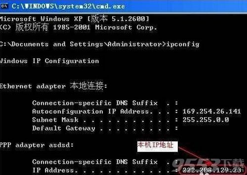 電腦本機IP地址是多少在哪看 怎么查詢本機電腦IP地址