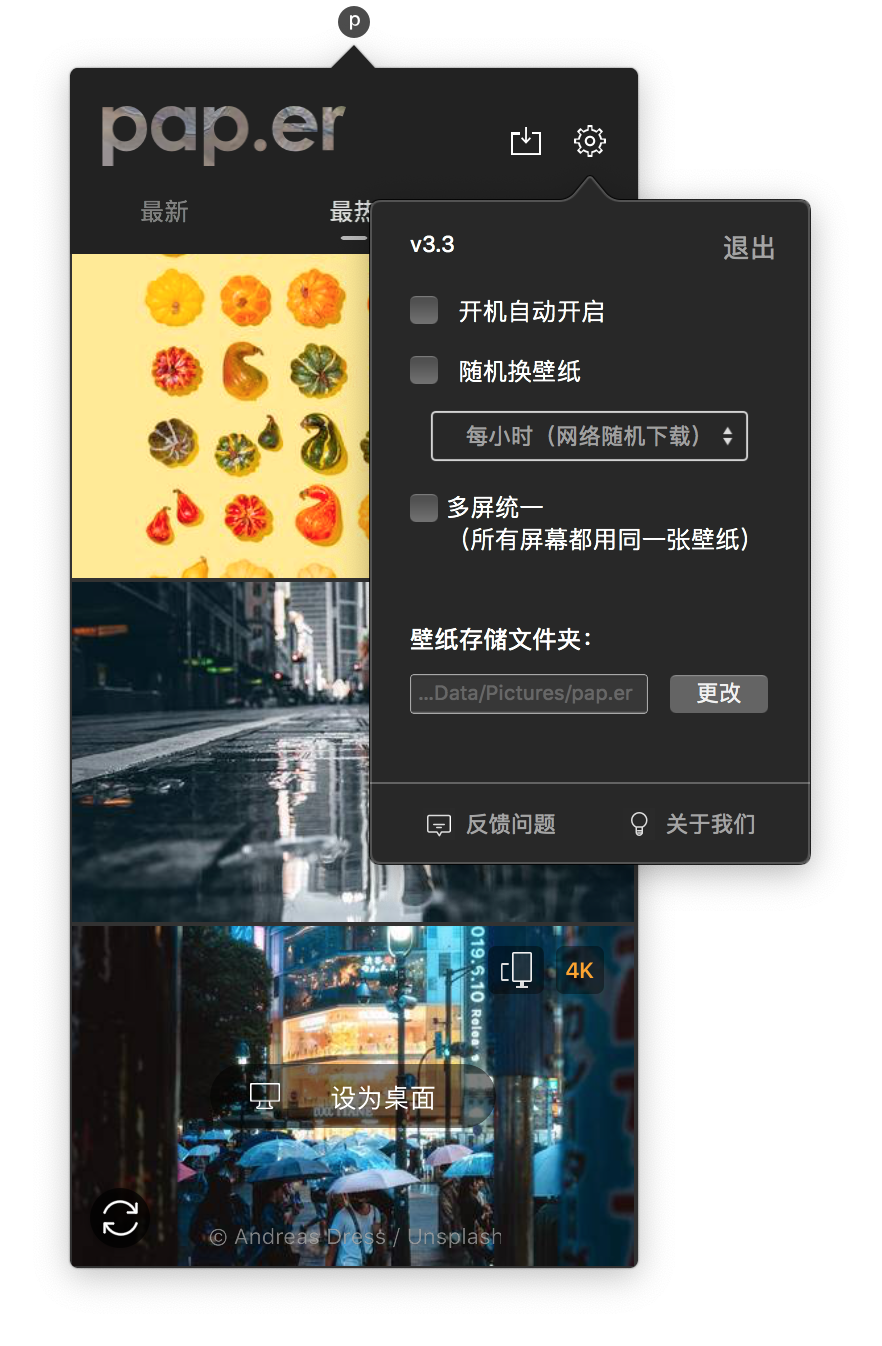 這兩款壁紙軟件，讓你的 Mac 每天換一個感覺