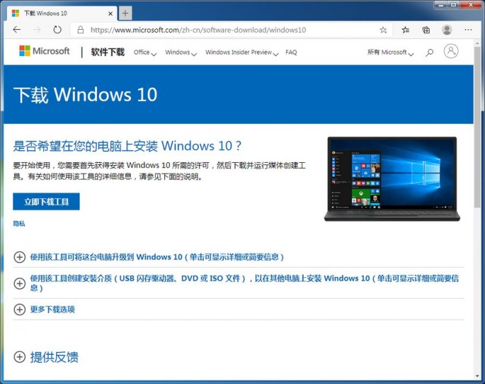 如何直接下載Windows 10 May 2020更新ISO鏡像