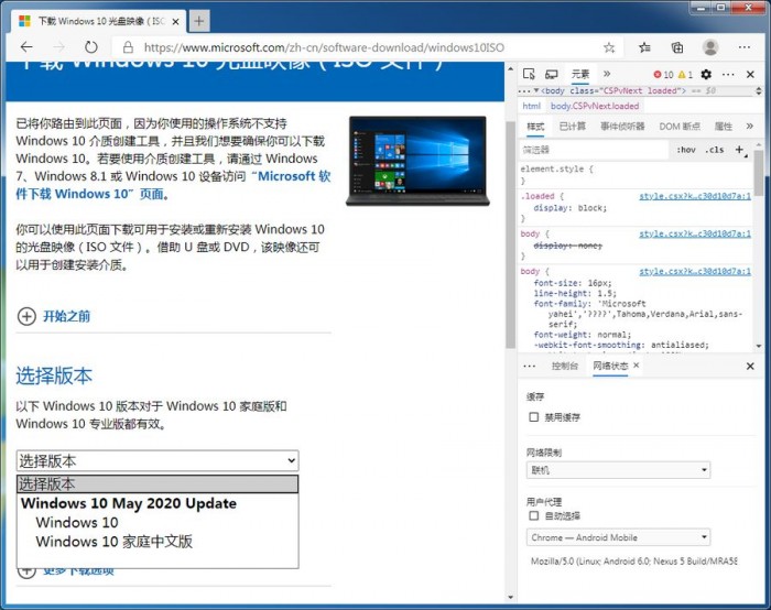 如何直接下載Windows 10 May 2020更新ISO鏡像
