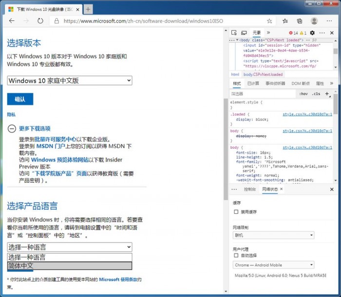 如何直接下載Windows 10 May 2020更新ISO鏡像