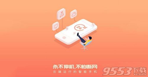 愛云兔怎么開啟掛機輔助 愛云兔手機掛機使用教程