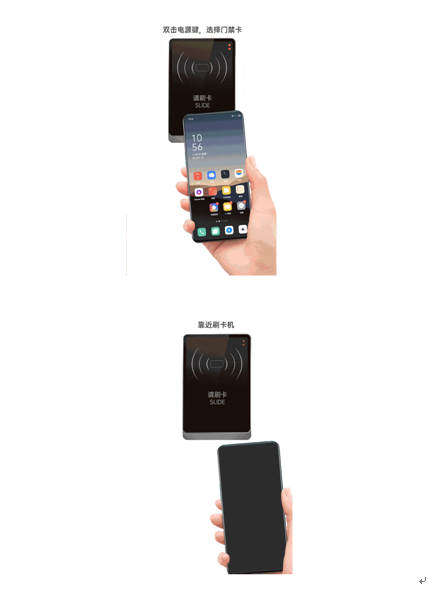 OPPO手機解鎖門禁只需簡單幾步