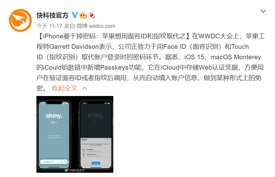 資訊｜iOS 15新消息：App 內可申請退款、Face ID 取代密碼