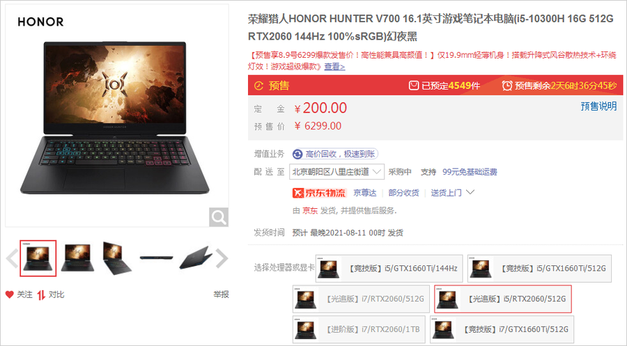 RTX2060游戲本并不落伍 價格適合依舊值得擁有