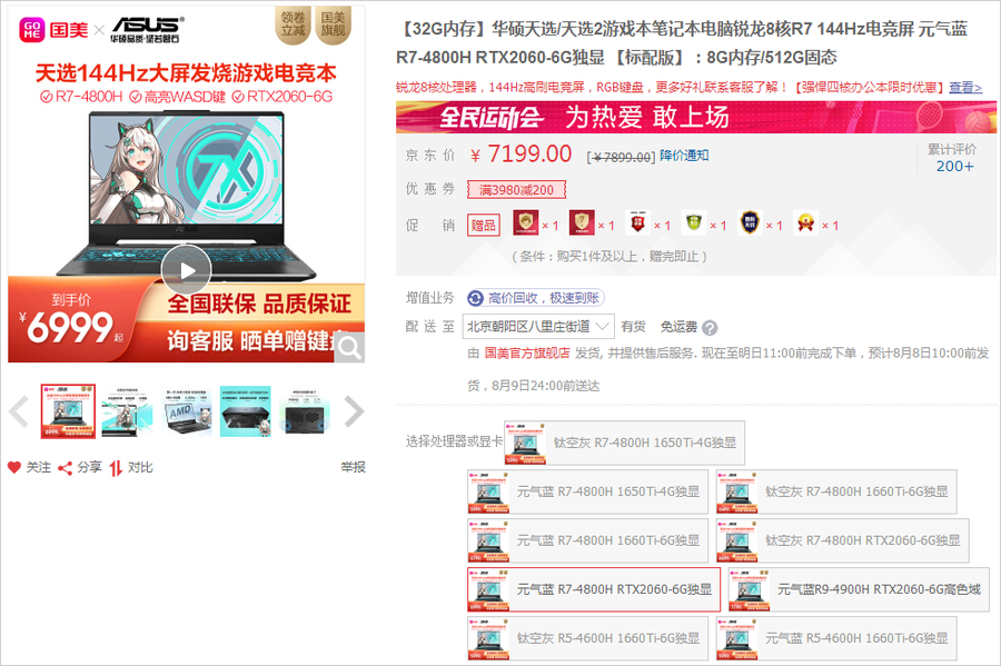 RTX2060游戲本并不落伍 價格適合依舊值得擁有