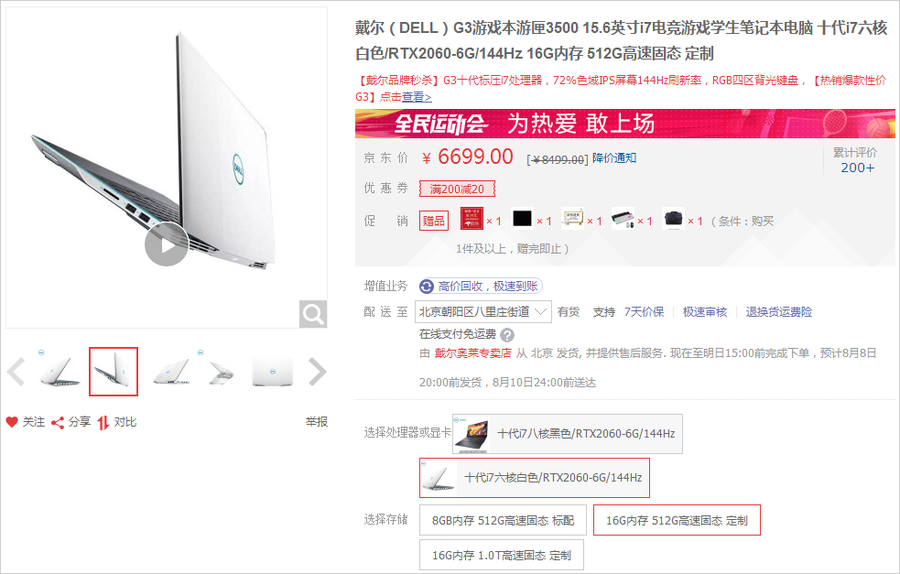 RTX2060游戲本并不落伍 價格適合依舊值得擁有