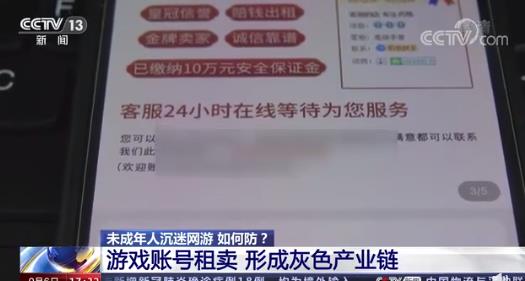 游戲賬號租賣已形成灰色產業鏈！記者花33元租號打2小時王者榮耀、租一周價格近千元