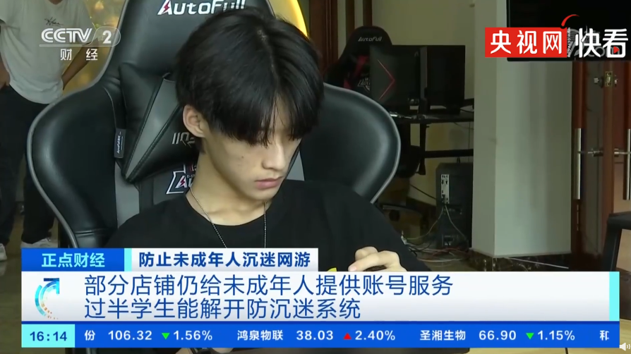 形同虛設？過半學生能解開防沉迷系統，商家竟將“政策”當賣點