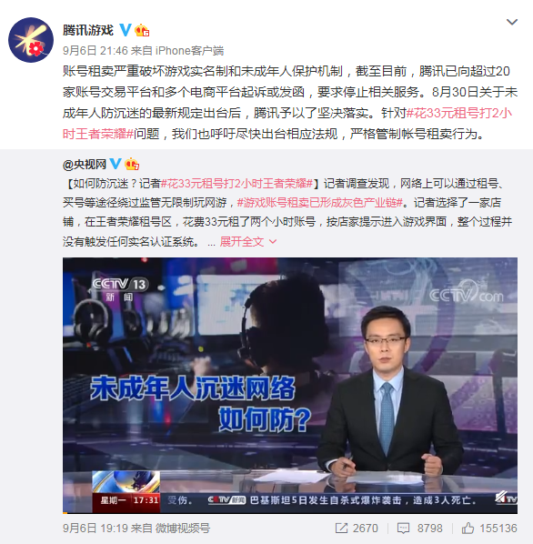 形同虛設？過半學生能解開防沉迷系統，商家竟將“政策”當賣點