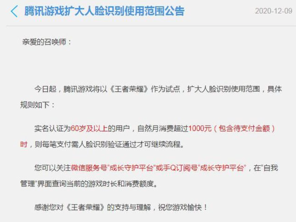 60歲老太凌晨3點“趙云五殺”？最嚴防沉迷仍需堵漏洞