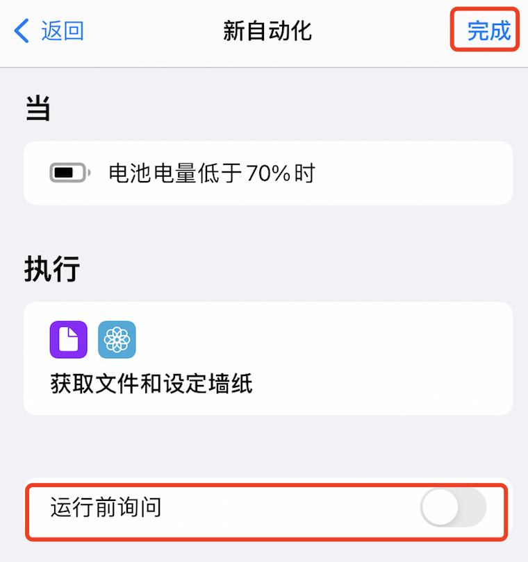 iPhone 手機如何設置充電“動態”壁紙？附詳細教程