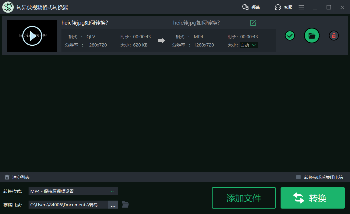 怎么轉換視頻格式到mp4，熟練的轉換