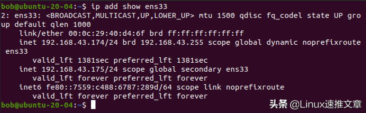 Linux中ip命令的使用實例