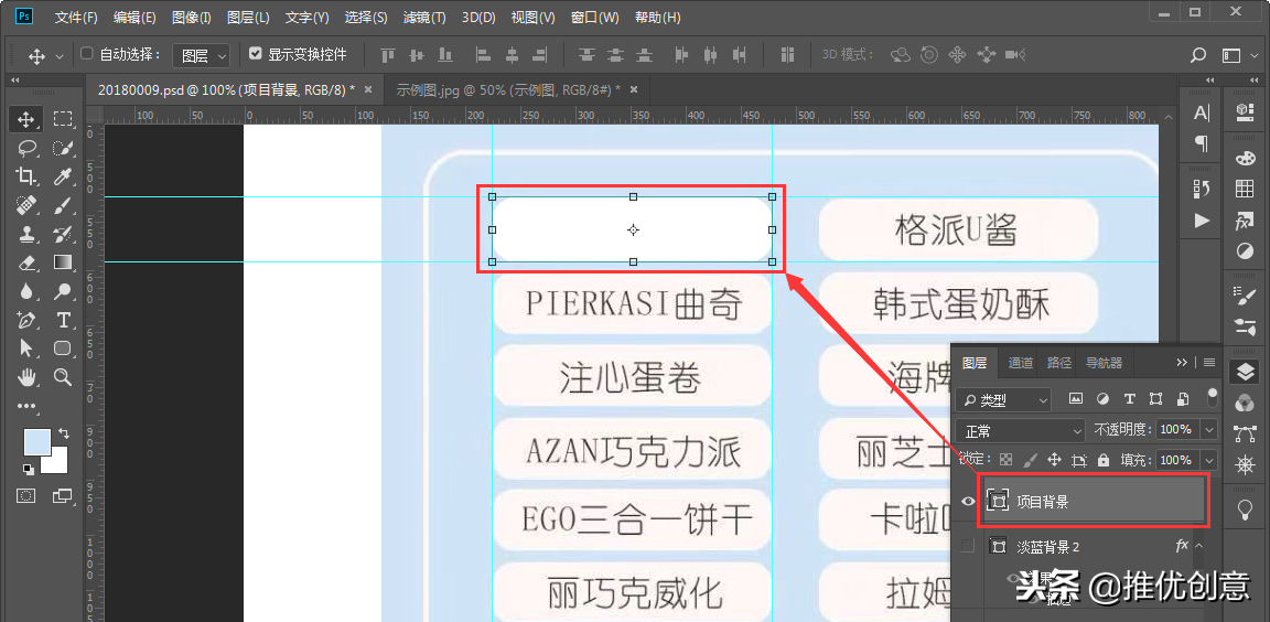 Photoshop 照稿畫圖實戰教程