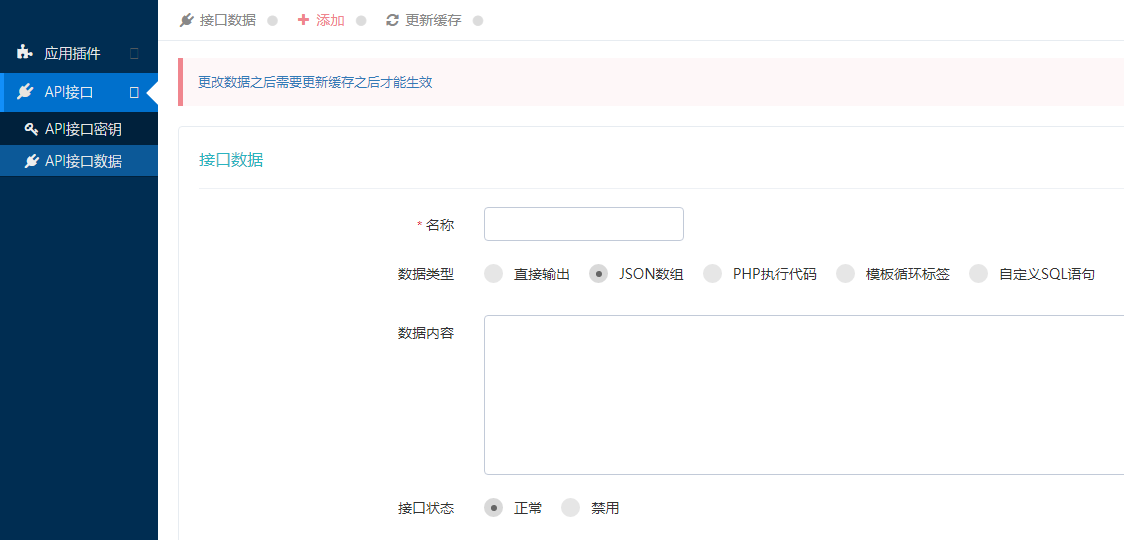 帝云CMS APP/小程序接口開發簡介