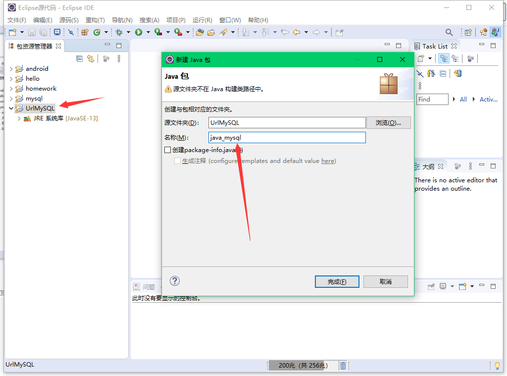 java連接mysql數據庫達成數據查詢詳細教程