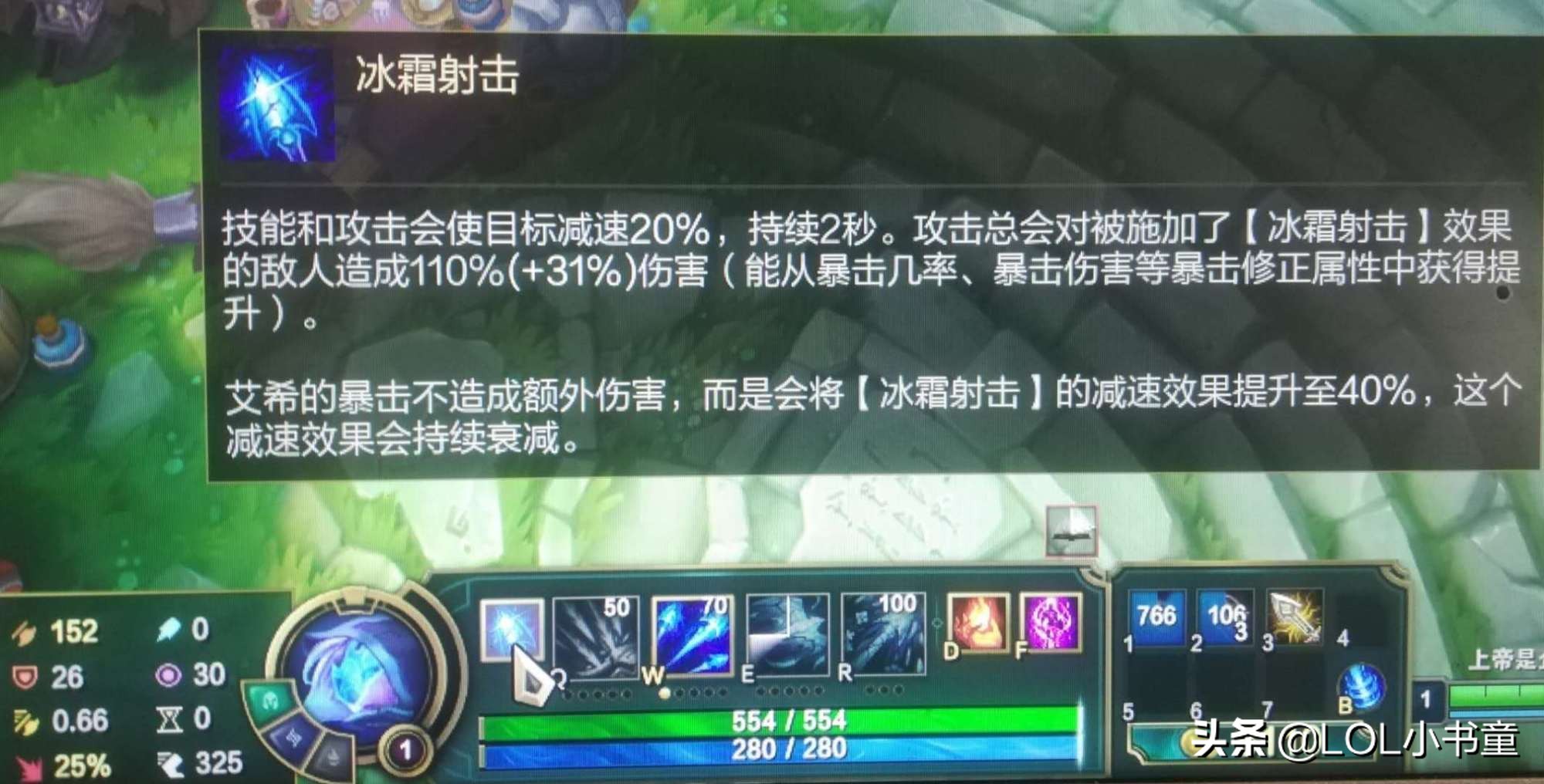 英雄聯盟：10.9版本寒冰射手大熱，新式出裝顛覆原本傷害，咋玩？