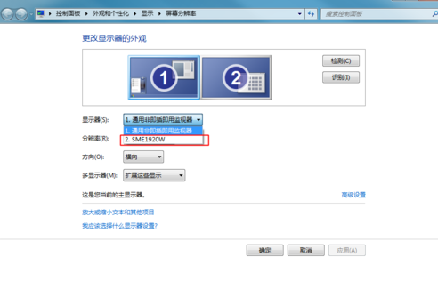 電腦一拖二怎么設置顯示