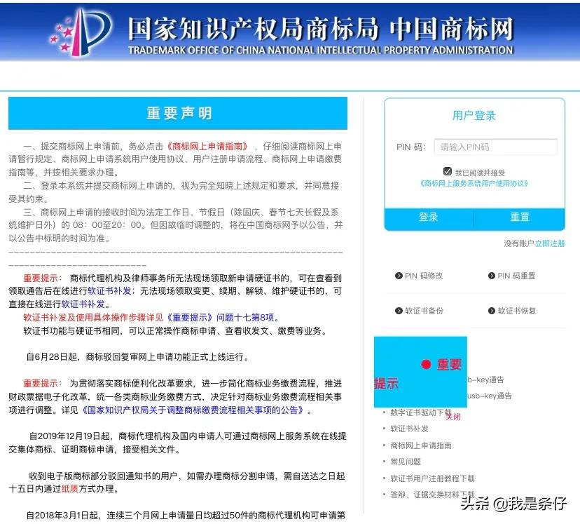 如何自己注冊商標品牌及費用明細