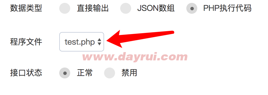 CMS自定義數據接口-php執行文件代碼
