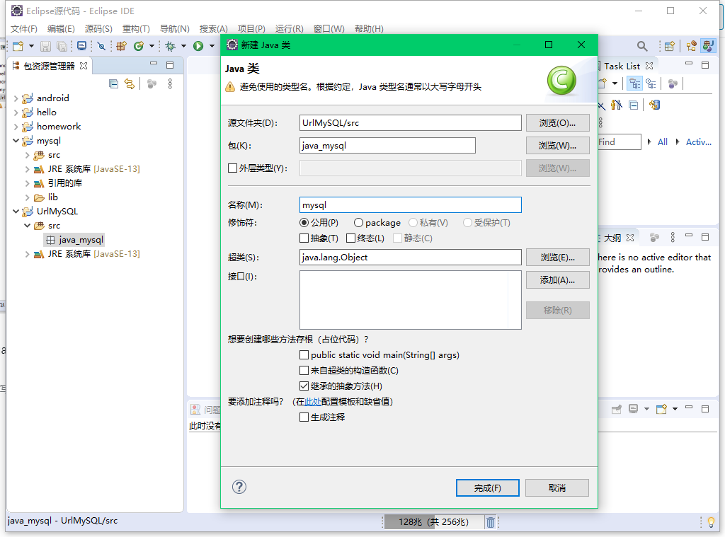 java連接mysql數據庫達成數據查詢詳細教程
