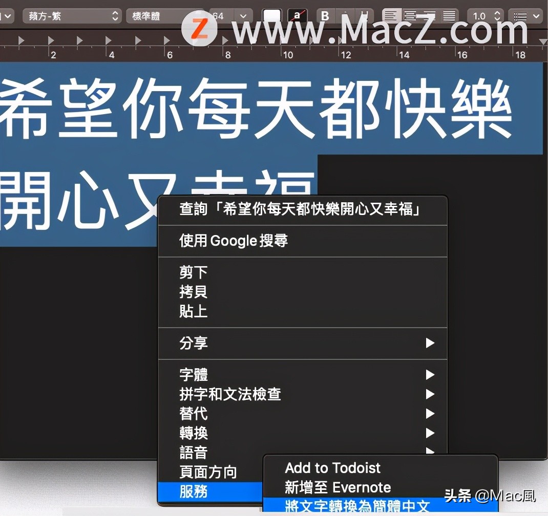 在蘋果Mac中如何一鍵轉換繁體與簡體中文？