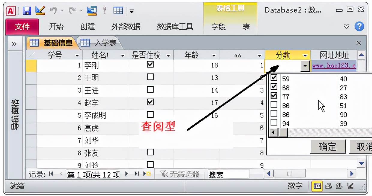 有關Access數據庫設置性的修改，讓數據使用得心應手