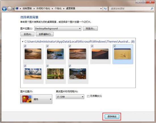 win7電腦動態主題怎么設置？