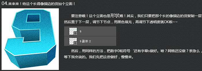 制作震撼視覺沖擊立體文字海報的PS教程